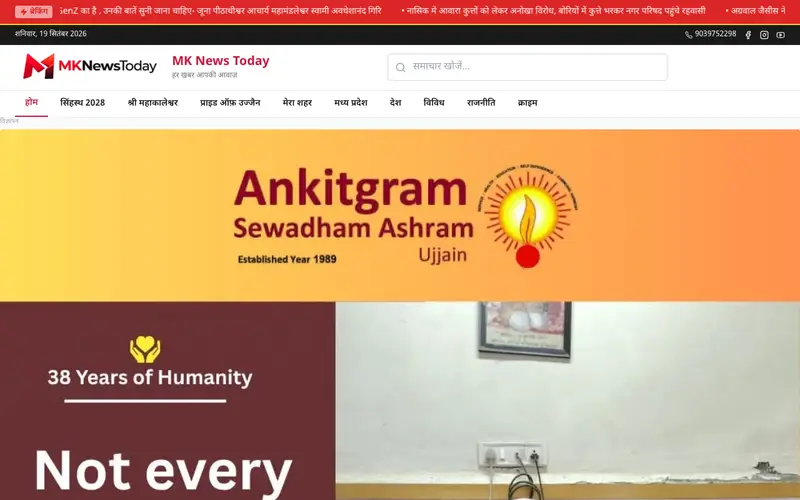 MK News Today · एमके न्यूज preview