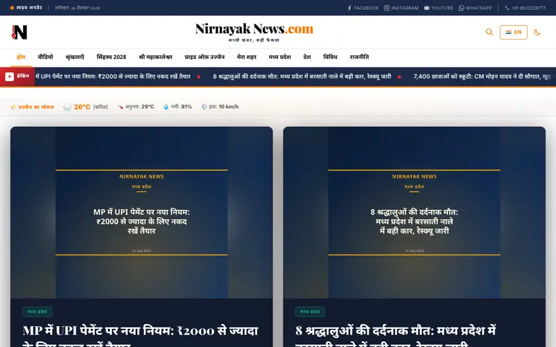 Nirnayak News · निर्णायक न्यूज preview