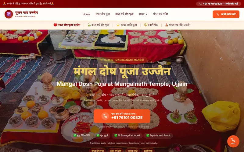 Pujan Path Ujjain preview