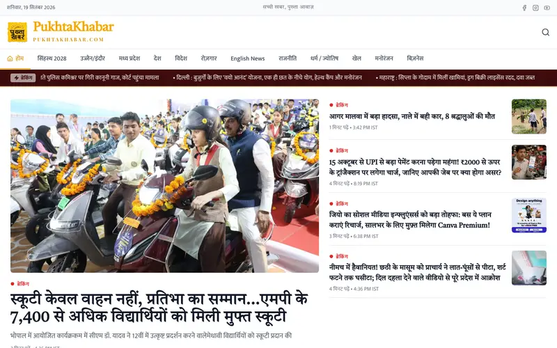 Pukhta Khabar · पुख्ता खबर preview