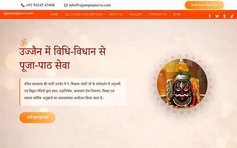 Ujjain Puja Seva preview